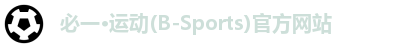 bsports必一运动